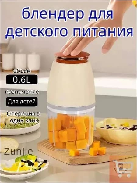 блендер Пароварка-блендер для детского питания050-98465e540914-ae466695e830, белый