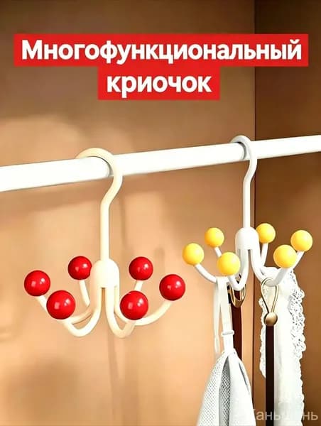 2 шт. Поворотный крюк для одежды и сумок без сверления