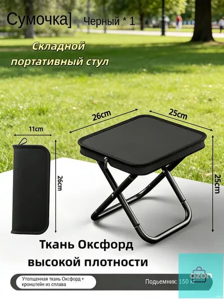 Табурет, 1 шт.