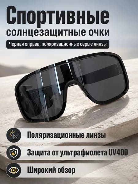 Визор для шлема, размер: Универсальный