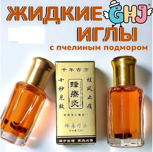 Профилактическое средство