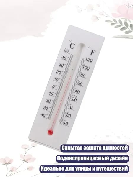 Термометры с секретным отделением для безопасного хранения в саду или на террасе