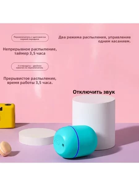 Увлажнитель воздуха Малый увлажнитель, зеленый