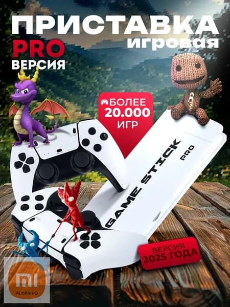 Портативная игровая приставка game box pro, Game Stick 64 GB, 20091 Ретро Игр для телевизора
