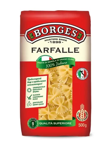 BORGES Макаронные изделия Farfalle 500 гр