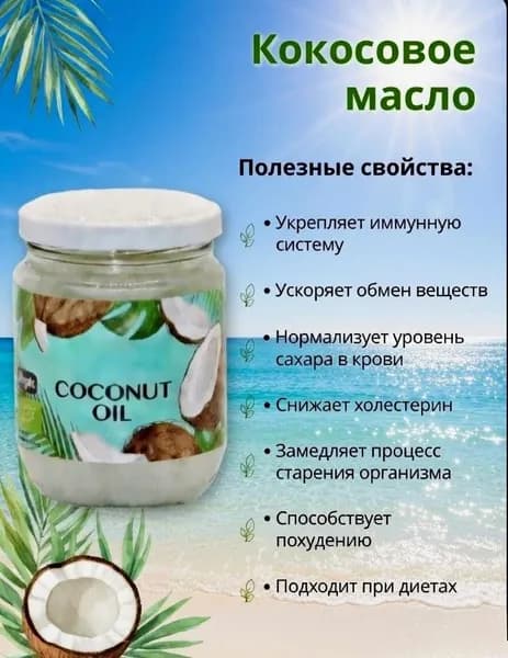Масло кокосовое нерафинированное Virgin 100% , 200мл (Шри-Ланка)