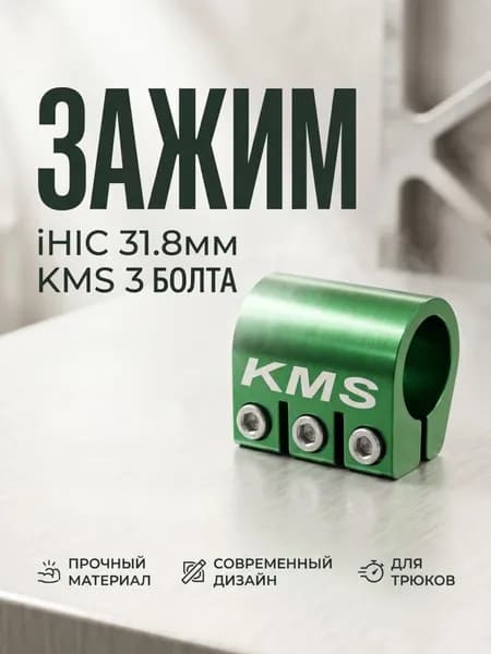 Зажим iHIC 31.8мм на 3 болта зеленый