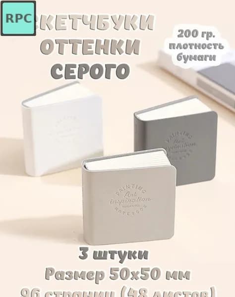 Скетчбук, листов: 48