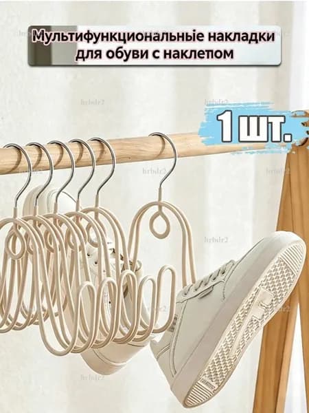Сушилка для обуви