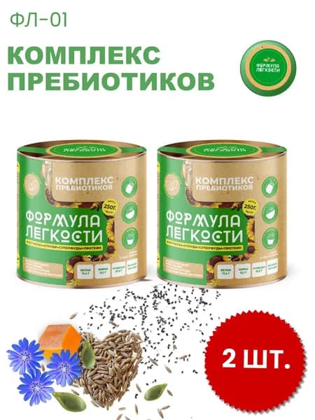 Комплекс пребиотиков: микс семян, тыквенный протеин, чай матча. 2 х 250г