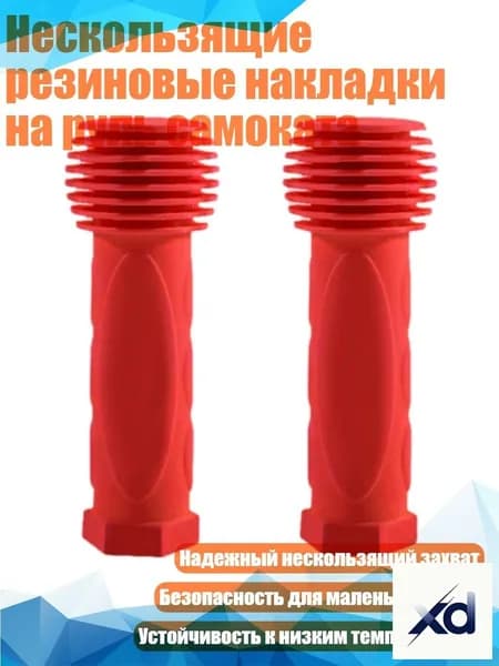 Ручка на колесо самоката