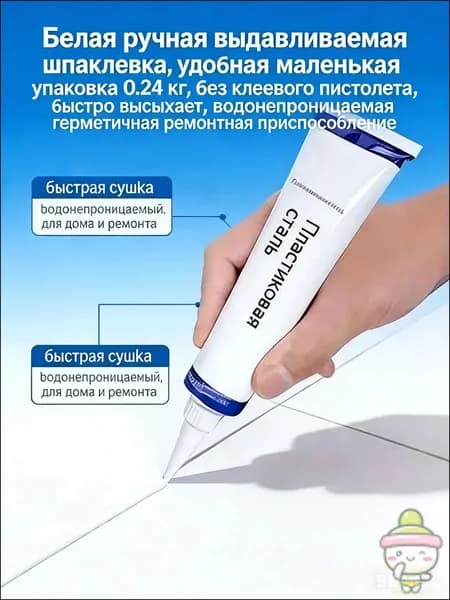 Затирка 0.244 л 0.12 кг