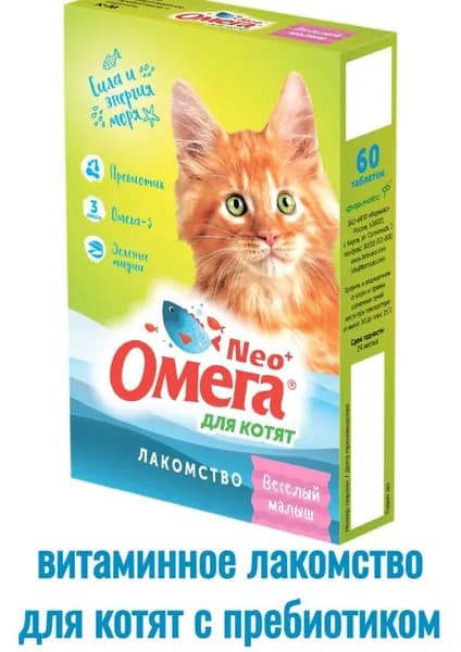 Омега Neo+ Лакомство для котят 60 табл.