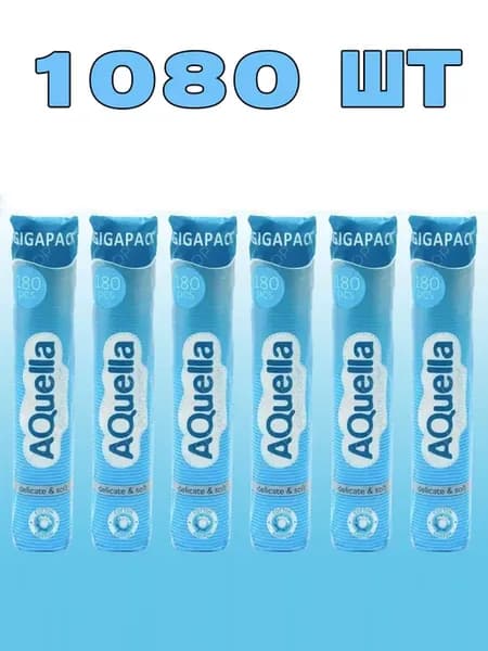 Ватные диски для лица 1080 шт
