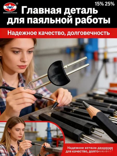 Наконечник GEALFIS для творчества, насадка прижигатель ниток 38 мм, для запайки лески паракорда и лент в handmade, аксессуар паяльника
