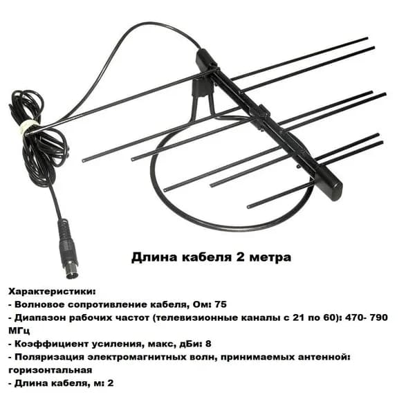 Антенна для цифрового тв Альфа К12М