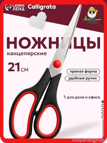 Calligrata Ножницы 18 см, 1 шт.