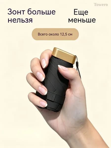 Зонт Механика