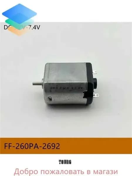 1pcs подходит для электродвигателя бритвы Feike Pentium Braun Xiaomi 3,7 В-7,4 В FF260PA