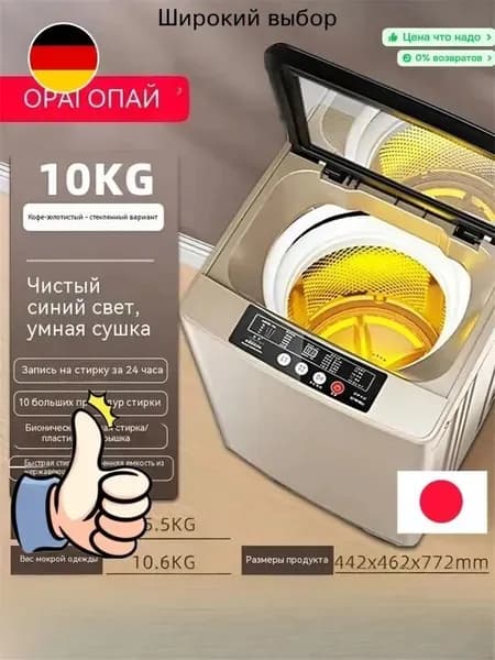Стиральная машина Oupai 10 кг + Blue Light + High-Temperature Hot Dry + барабан из нержавеющей стали. Стиральная машина с вертикальной загрузкой., серый
