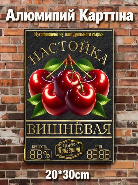 металлические таблички ретро, постеры на стену, украшение на стену, 20х30см