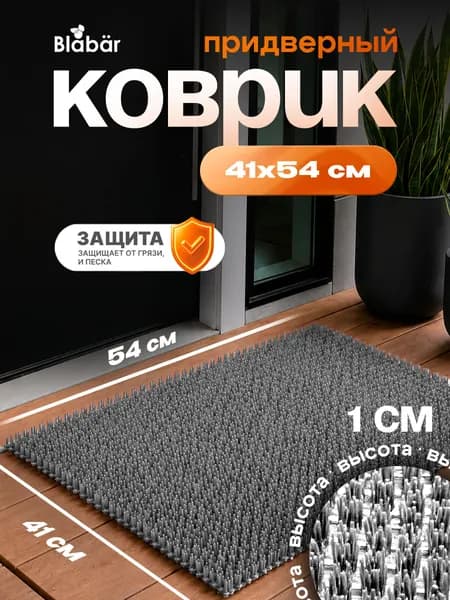 Коврик придверный травка 41х54 см