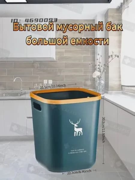 Мусорное ведро, 20 л, 1 шт