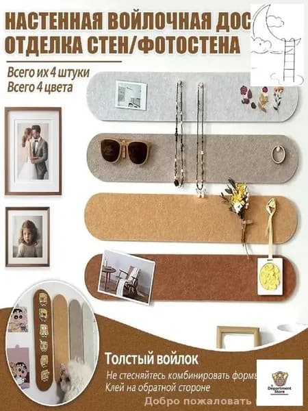GEALFIS настенная фетровая доска для заметок и фото комплект 4 шт 60 *10 см органайзер панель для офиса и дома