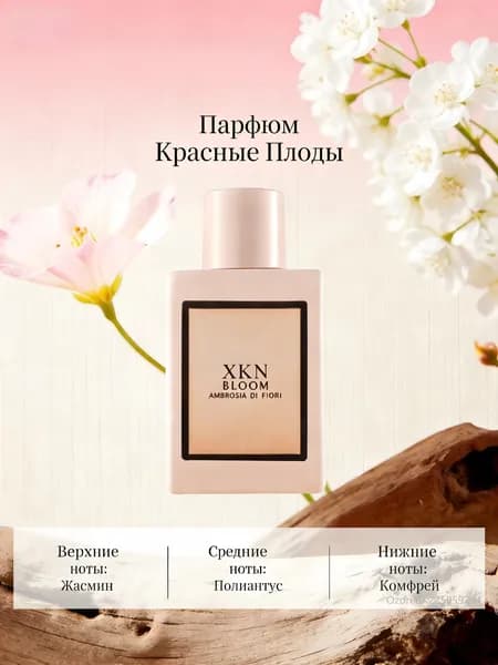 Духи Женские духи мини 7.5 мл стойкие цветочный аромат 7.77 мл