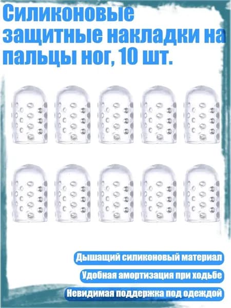 Защита для стопы