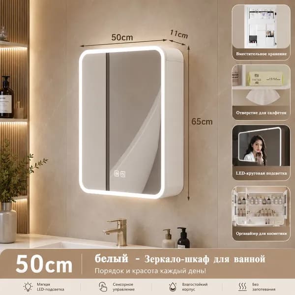 Тумба для ванной,, 50х11х65 см