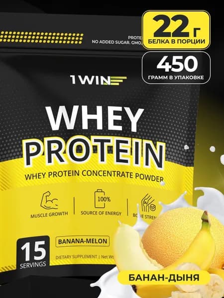 Протеин сывороточный с ВСАА Whey Protein вкус банан-дыня 450гр
