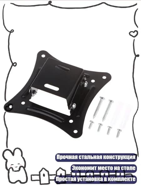 Компактный настенный кронштейн для LCD телевизоров с регулируемым наклоном