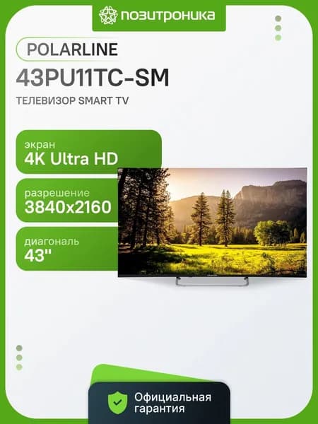 POLARLINE Телевизор 43PU11TC-SM 43" 4K UHD, черный