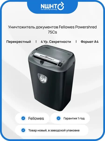 Уничтожитель документов Fellowes Powershred 75Cs