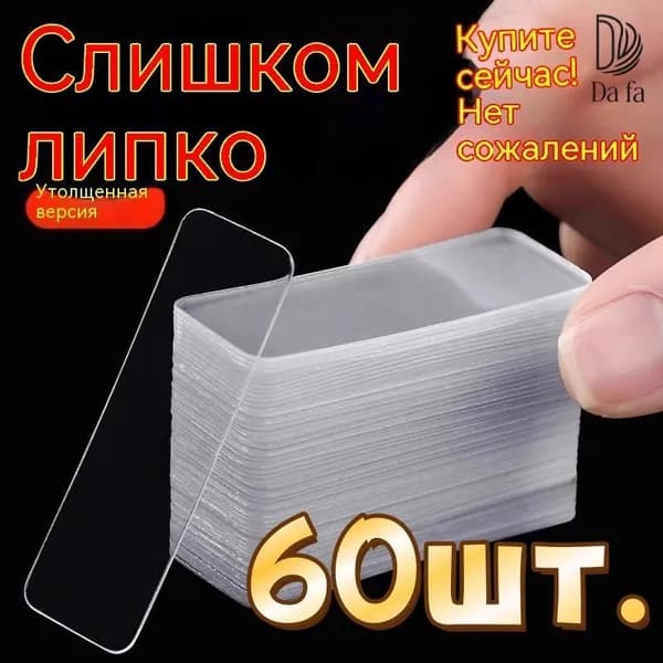 Клейкая лента канцелярская 11 мм x 0.04 м, 60 шт.