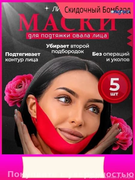 Набор для косметических масок Антивозрастной уход Для всех типов кожи