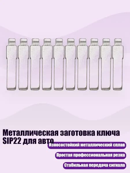 Ключ зажигания, арт. 3TT310369_ZGYT, 1 шт.