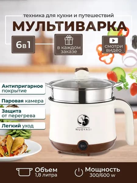Мультиварка SUN-MC-3