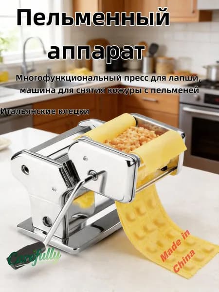 Пельменный аппарат с ручным приводом TQ