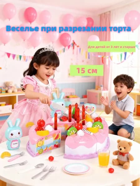 Детский торт для нарезки с веселыми персонажами H7