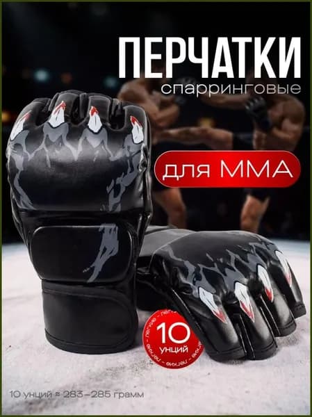 Перчатки боксерские