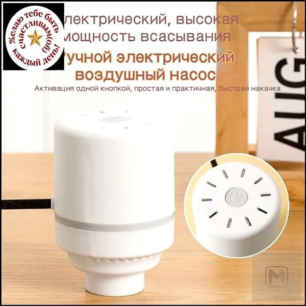 Насос для вакуумных пакетов, вакуумный упаковщик для вещей и одежды, электрический, портативный