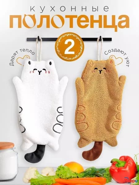 Полотенце кухонное 17x28 2 шт бамбуковое волокно белый, коричневый