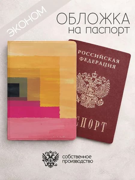 Обложка на паспорт эконом в лавандовую клетку