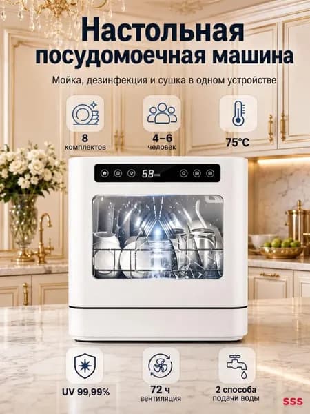 Посудомоечная машина 3C480151AB4343898344E455924F4679, белый, слоновая кость