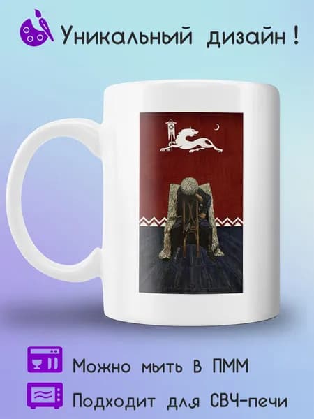 Jolly Prints Кружка 330 мл 1 шт