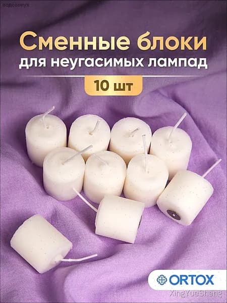 Свечи для лампады