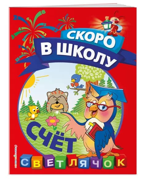 Счёт | Макеева Ольга Николаевна
