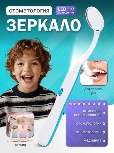 Зеркало гримерное, 1 шт